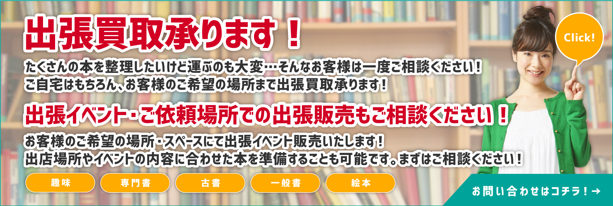 お問い合わせはこちら